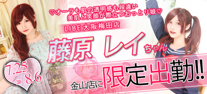 藤原れい限定